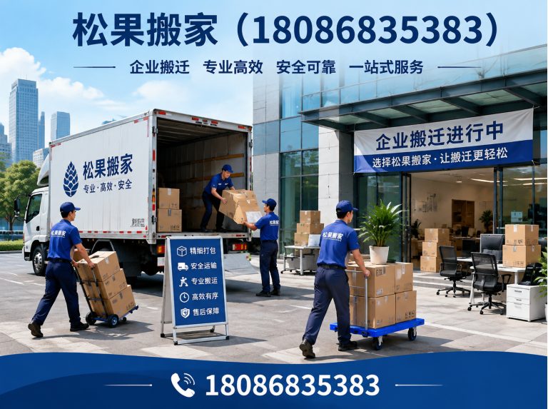 温江区成都搬家公司展示图